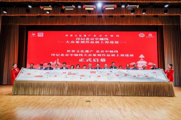 恒正网 不容错过！京沪携手，到中华艺术宫看“世界遗产北京中轴线”