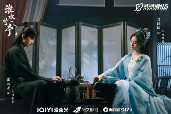 盈胜优配 《淮水竹亭》“难看”上热搜，是刘诗诗的错吗？